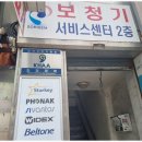 소리샘보청기 종로점 | 종로 보청기 다양한 제품 판매 중인 소리샘 보청기 종로센터