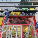 커피파베스