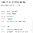 코오롱글로벌(주) 스포렉스 운정점 이미지