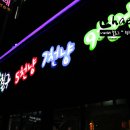 원대휴랜드 이미지