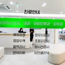 조이소아청소년과의원 이미지