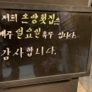 온양횟집 이미지