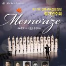 상록구여성합창단 제17회 정기연주회 이미지