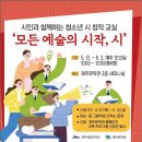 시창작교실 이미지