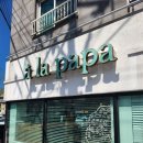 제주 연동 아라파파 빵 구매 후기(로열 프린세스 산후조리원 근처 빵집)