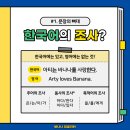 잉글리쉬바나나