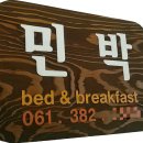 가온누리민박