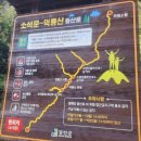 휴먼산악회 제244차 강진 덕룡산 정기산행 공지 이미지