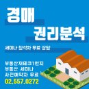 빌라 경매건수 18년만에 최다 - 권리분석 해드립니다. (세미나 참가자 무료 상담) 이미지