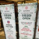 [하남 스타필드]잇토피아 메뉴추천!폴트버거,탄탄멘공방,노티드도넛 내돈내산 솔직후기:)