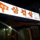 수유식당 이미지