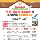 대덕구 평생학습관 프로그램 이미지