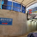 현부자식당 | 노량진수산시장, 방어, 대방어, 모둠 회, 상차림 식당 솔직 방문 후기