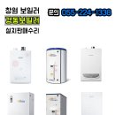 경동보일러