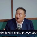 이상민 "민주당 원주인은 조국, 이재명은 갭 투자해서 들어온 사람" 이미지