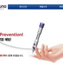 보성메디텍 이미지