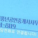 풍년공인중개사사무소 이미지