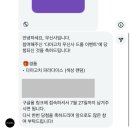 [다마고치 파라다이스] 이벤트도 당첨, 불량도 당첨! 소리 불량 교환 후기