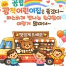 아이림유치원 이미지