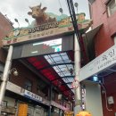 [마장맛집] 마루축산 방문 솔직 후기