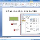 파워포인트 /강좌번호 3 이미지