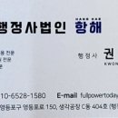 행정사법인 항해 이미지