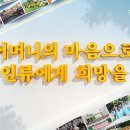 함께하면 더 따뜻한 세상, 국제위러브유를 소개합니다 이미지