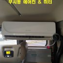 2017년 타타대우 노부스 14톤 윙바디/윙(내경) 길이 10m20/주행 28만 km/1인소유관리/무시동히터&에어컨장착/완전무사고 이미지