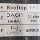 포쉬민커피 이미지