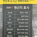 오로지생돈 | [무주/덕유산] 무주 덕유산 스키장 가다 만난 인생 짬뽕_무주 돌짬뽕