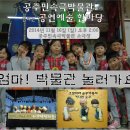 인형극박물관 이미지