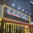 [동탄맛집] 동탄 라스플로레스 맛집 제주흑돼지를 즐길 수 있는 애월애