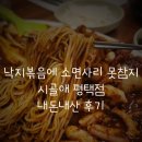 시골애평택점 이미지