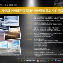 ㈜자연과에너지 이미지