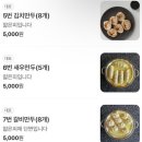 수제 홍만두 이미지