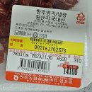 인동농협 하나로마트 양포점 | 구미선산정육점 남일정육점 VS 인동농협 하나로 마트