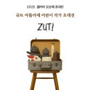 쥬트아뜰리에 로고