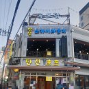 왕노가리치킨 이미지