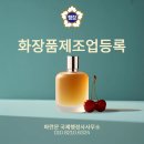 향수행정사사무소 이미지