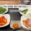 산호동240 이미지