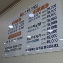 북로농장 | 얼큰한 해장이 필요할 때, 송탄 '불난버섯집' 버섯육개장 &amp; 맑은탕 내돈내산 후기