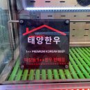 태양한우축산