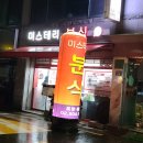 미스테리분식