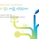 풍림무약 채용 정보ㅣ풍림무약(주) - 2013 풍림무약㈜ 무역사업본부 공개채용 이미지