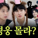 사내라면 12화 성리VS윤성 자존심건 양세찬게임 넘 재밌어요 이미지