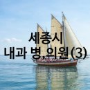 세종오라클피부과의원 이미지