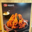 치킨더홈성남 - 성남시 분당구 장미로 198 | 치킨더홈성남