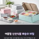 유한회사 디에이치랩 | 📦 스티로폼박스 – 택배 기사님도 칭찬한 포장 안정성