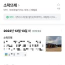 소락뜨레 이미지