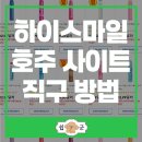 하이스마일 - 304902 | 하이스마일